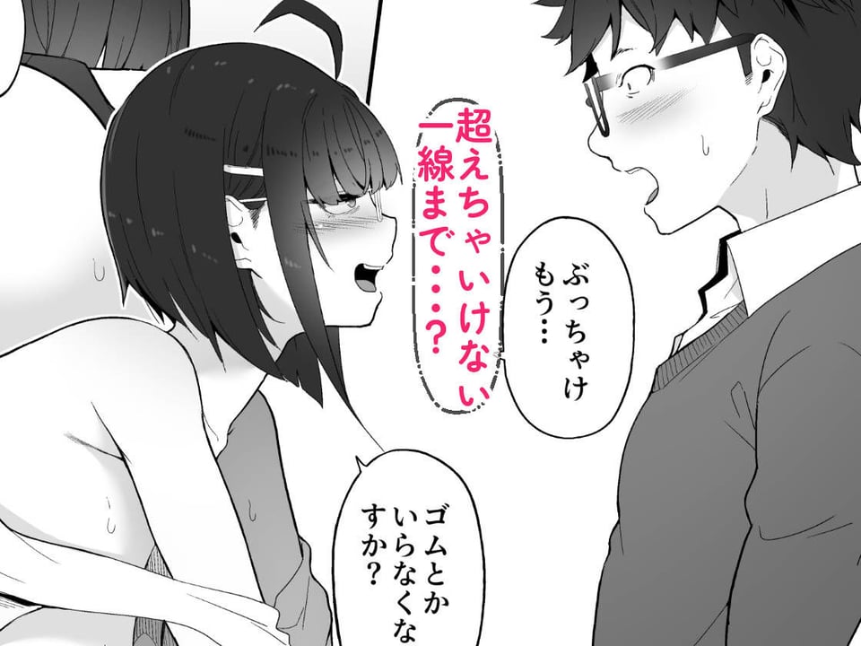 オタクな後輩に漫画を貸したらぬいてくれた話 9 ページ目