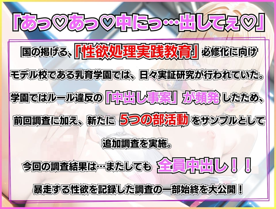 巨乳性処理当番×即ハメ中出し15連発!〜Vol.4 部活編2〜 1 ページ目