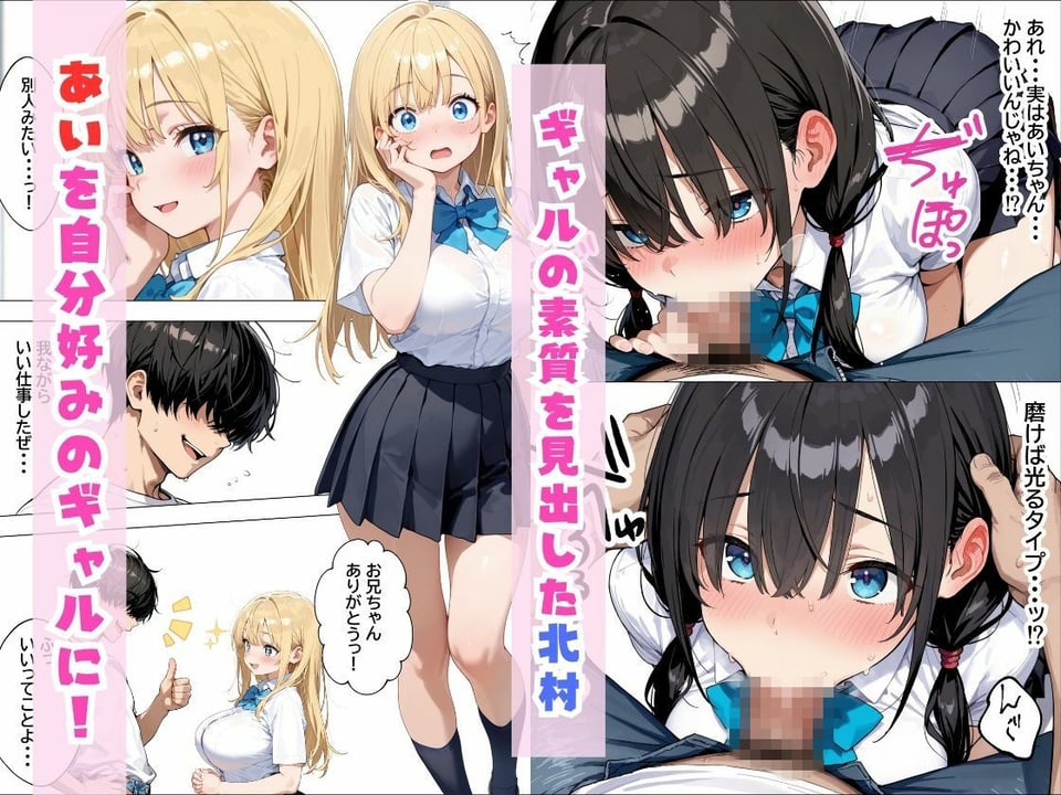 デリヘル呼んだらやって来た爆乳陰キャが、俺専用ギャルになって中出しセックスご奉仕 4 ページ目