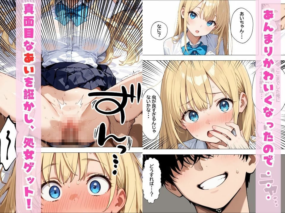 デリヘル呼んだらやって来た爆乳陰キャが、俺専用ギャルになって中出しセックスご奉仕 5 ページ目