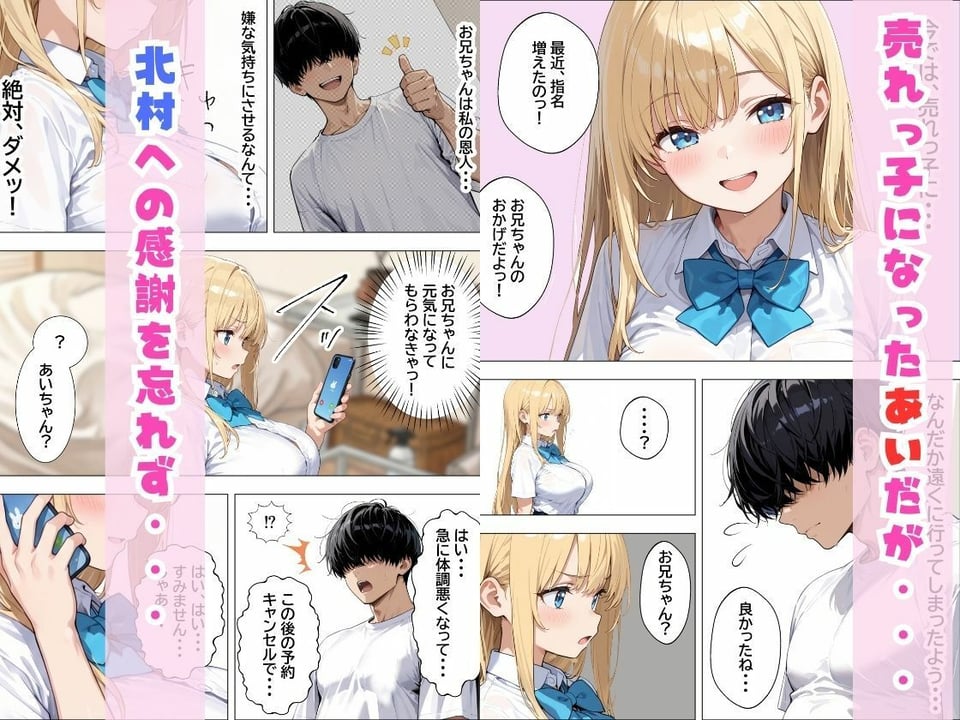 デリヘル呼んだらやって来た爆乳陰キャが、俺専用ギャルになって中出しセックスご奉仕 6 ページ目