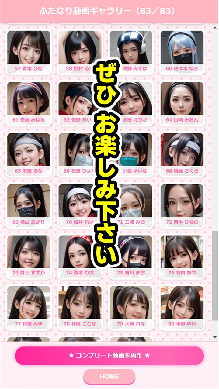 ふたなりタッチ〜敏感チンポ絶叫絶頂射精の巻〜【ゲーム】 10 ページ目