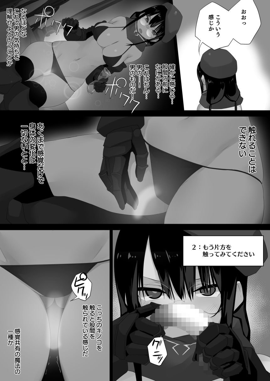 フタマタキノコ女冒険者リーダー編 3 ページ目