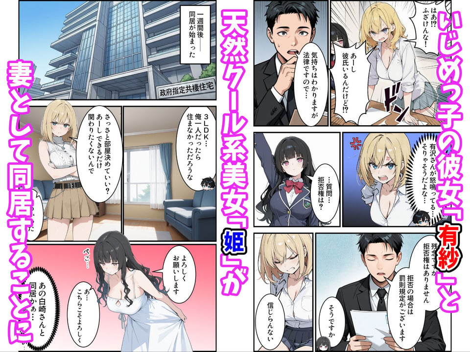 陰キャの俺がSSSランク優良精子保有者に選ばれたのでハーレム王になる話 〜いじめられっ子逆転劇〜 3 ページ目