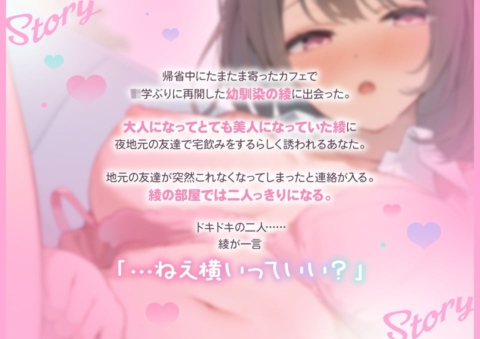 【甘オホ】癒し系の巨乳幼馴染と甘々イチャラブ孕ませエッチ 4 ページ目