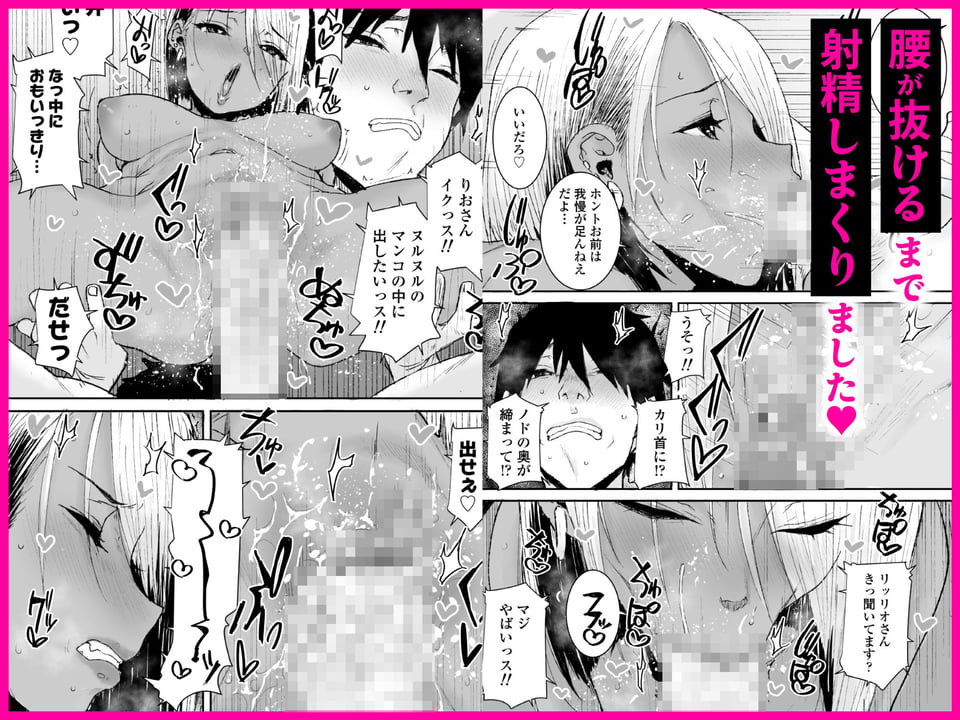 黒ギャル美女管理人リオさんのお仕事中汗だくナマ中出しSEXまたやっちゃいましたv 3 ページ目