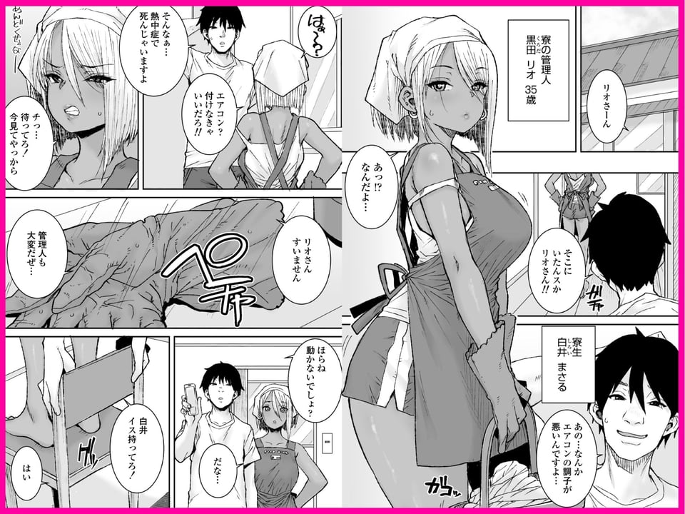 黒ギャル美女管理人リオさんのお仕事中汗だくナマ中出しSEXまたやっちゃいましたv 4 ページ目