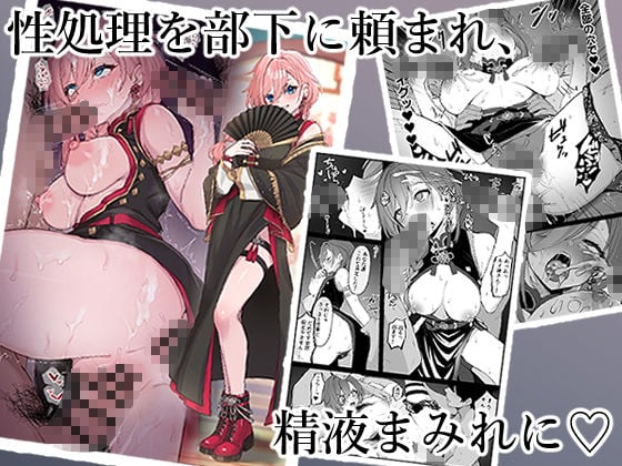 アイドルVのえっちな話5 1 ページ目