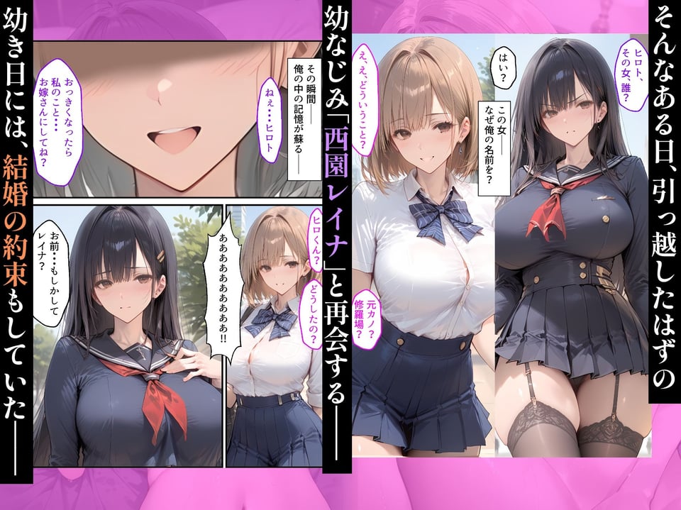 【漫画】幼なじみとの浮気で人生初セックスしたら、嫉妬した彼女の中出しおねだりが止まらない話 3 ページ目