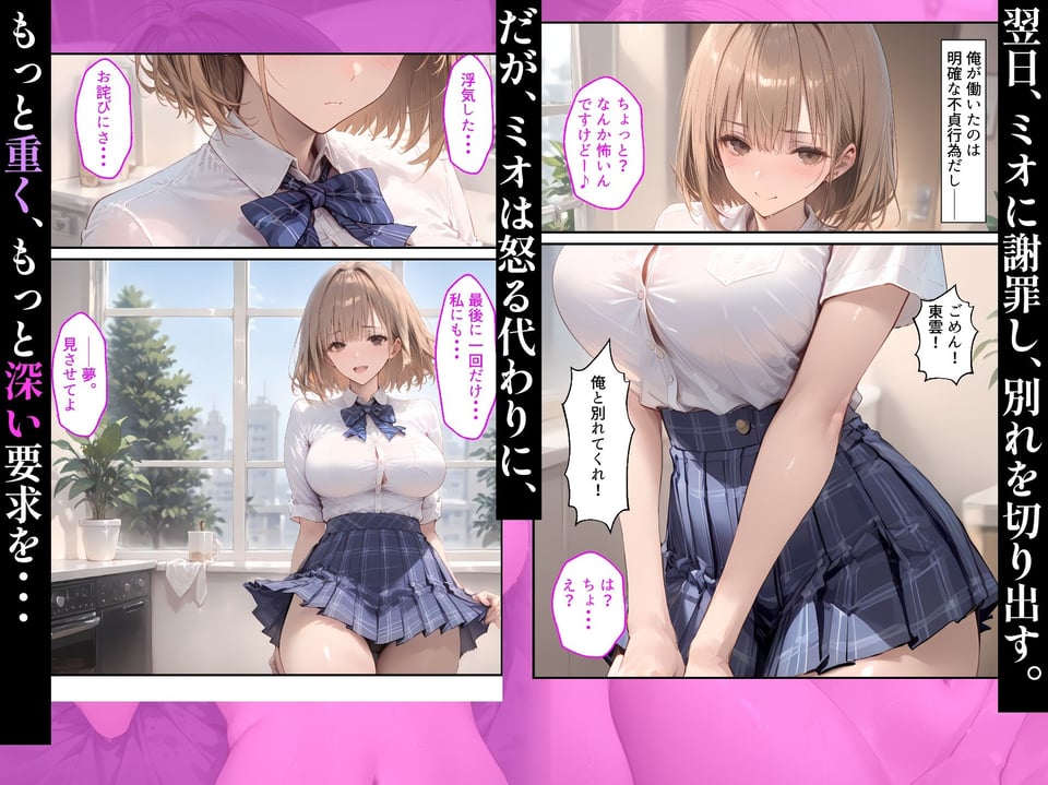 【漫画】幼なじみとの浮気で人生初セックスしたら、嫉妬した彼女の中出しおねだりが止まらない話 7 ページ目