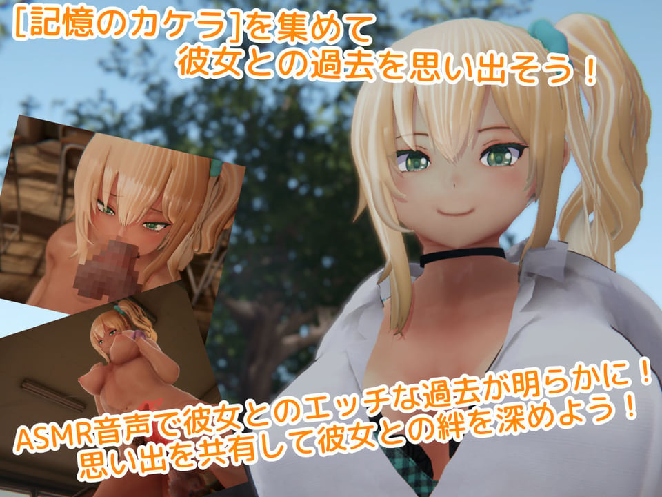 こじらせナツキと3Dおさわりえっち【イジメVoice】 2 ページ目