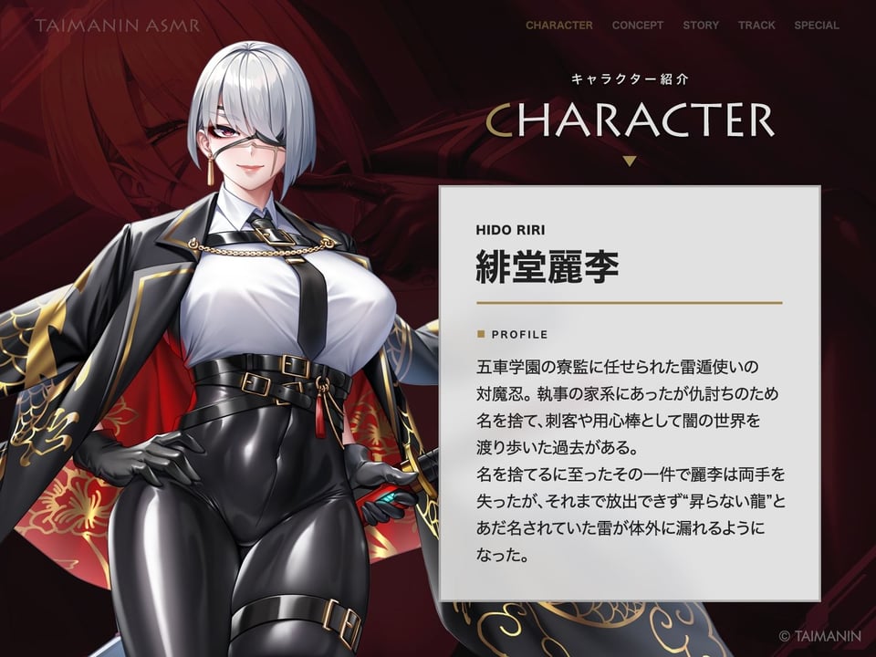 【対魔忍RPGX】緋堂麗李ASMR〜教育係はクールでエッチな執事対魔忍〜 1 ページ目