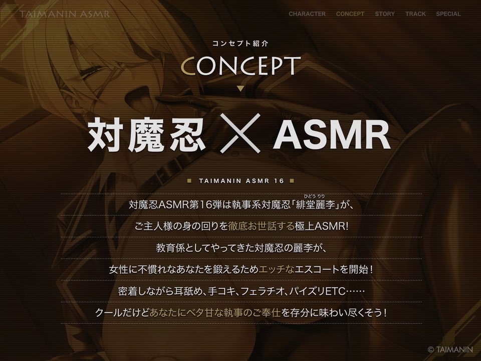 【対魔忍RPGX】緋堂麗李ASMR〜教育係はクールでエッチな執事対魔忍〜 2 ページ目