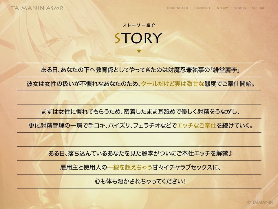 【対魔忍RPGX】緋堂麗李ASMR〜教育係はクールでエッチな執事対魔忍〜 3 ページ目