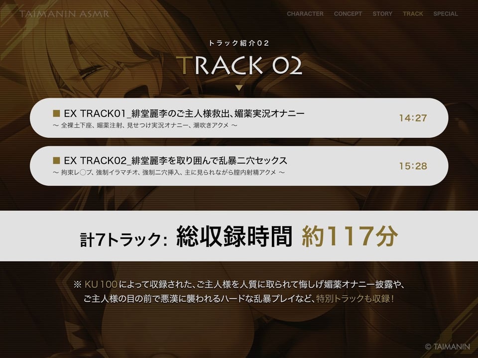 【対魔忍RPGX】緋堂麗李ASMR〜教育係はクールでエッチな執事対魔忍〜 5 ページ目