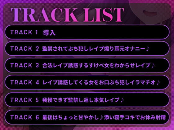 合法レ〇プ誘導 〜「やんやん♪やだやだ♪レ〇プしないで♪」とか口では言いつつ…媚び媚びボイスでまんこおっぴろげレ〇プ待ち〜 4 ページ目