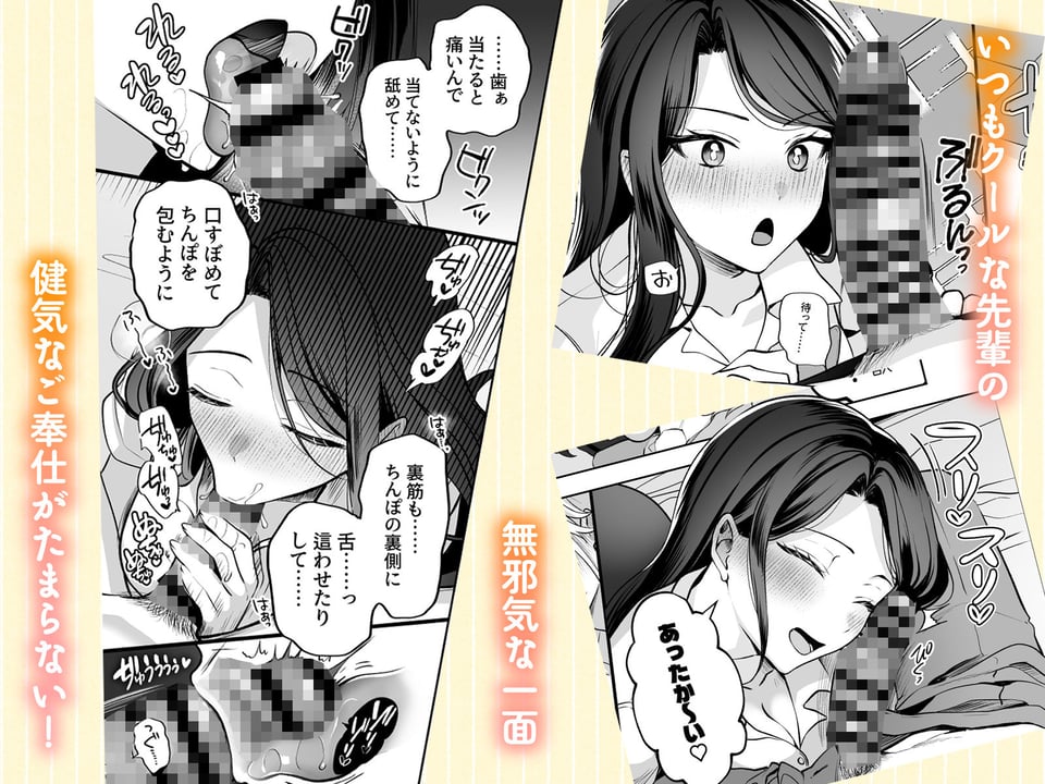 酔ったカノジョがヤバすぎる!〜朝まで理性ぶっとびあまとろえっち〜 4 ページ目