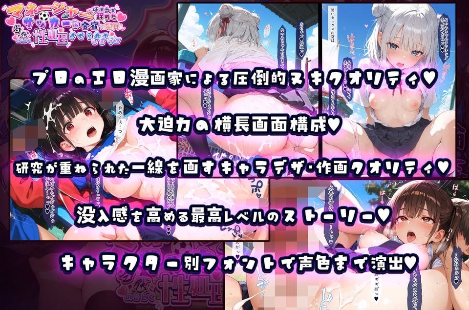 えちえち学園チア部 マネージャーがほとんど辞めたサッカー部合宿に帯同し当然のごとく性処理させられてしまうw 7 ページ目