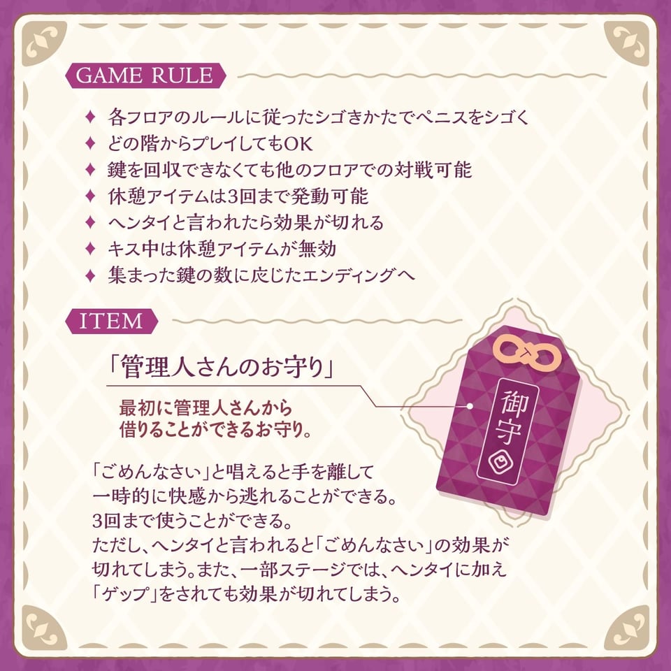 【鍵クエスト】音声で手コキ「夢見荘と3本の鍵」〜三人の宿泊者から鍵を回収せよ〜【射精したら負け！射精我慢オナサポゲーム】 3 ページ目