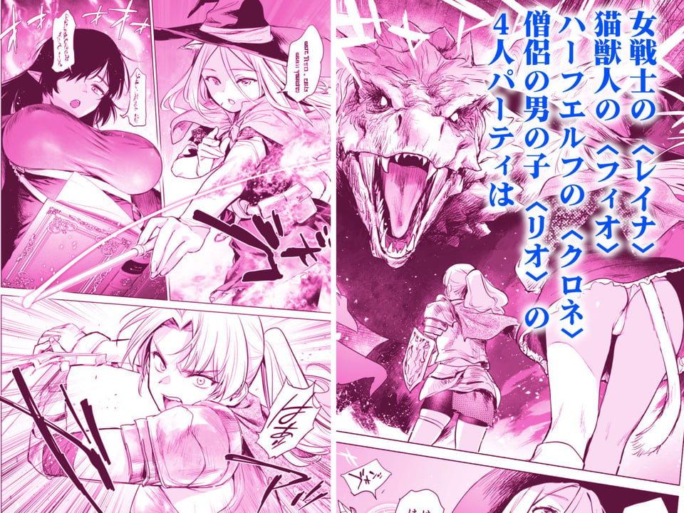 異世界ハーレムダンジョン性活 2 ページ目