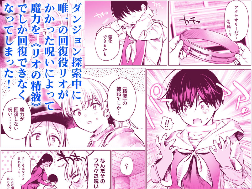 異世界ハーレムダンジョン性活 3 ページ目