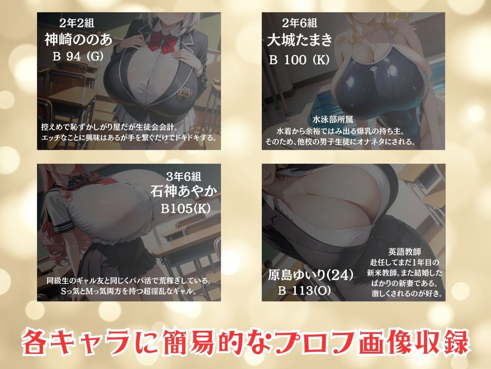 巨乳だけの元女学園着衣セックス集総集編 3 ページ目