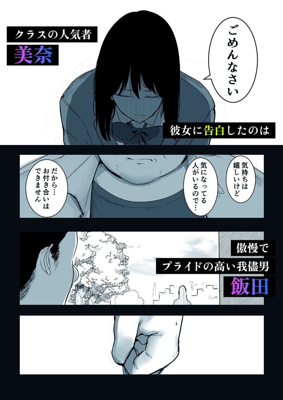今日、文武両道で僕にはもったいないくらい素敵な彼女がこれからスマホの画面越しにクズ共に穢されます。 1 ページ目