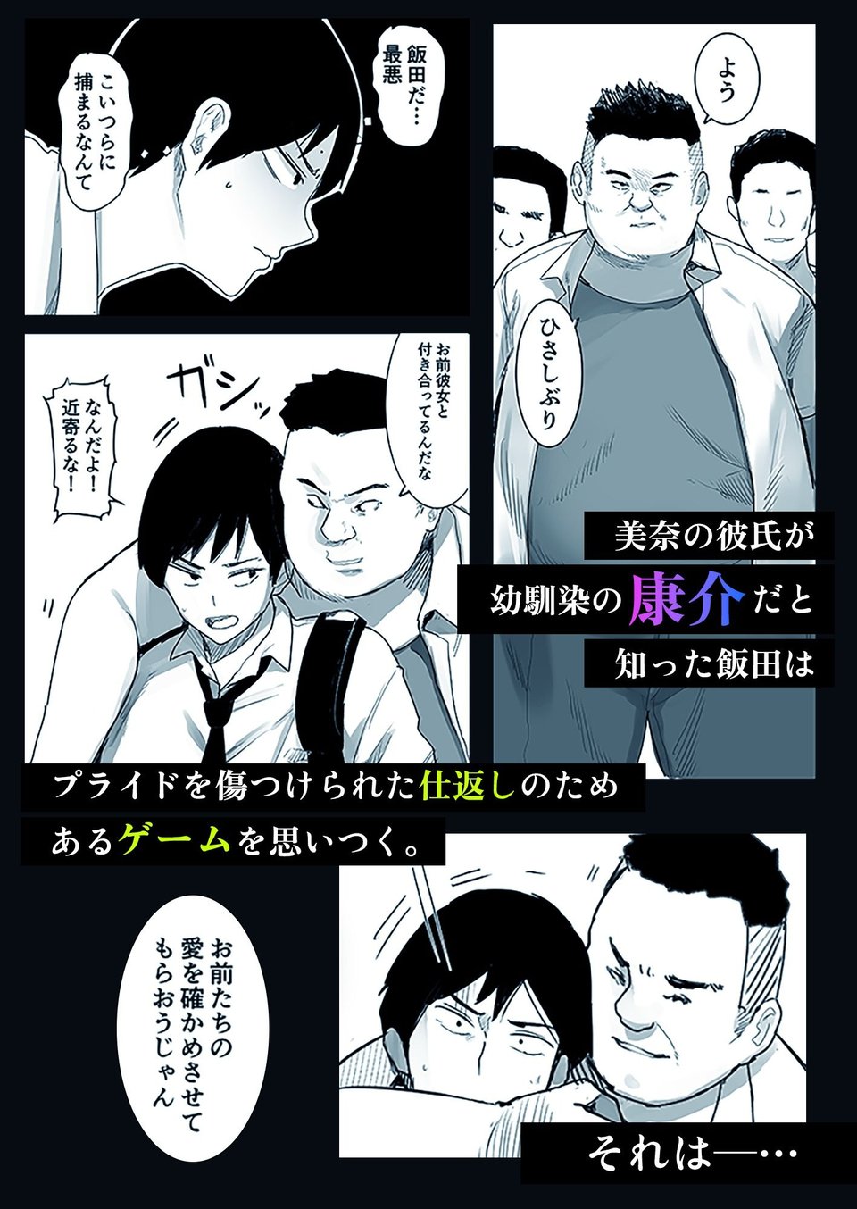 今日、文武両道で僕にはもったいないくらい素敵な彼女がこれからスマホの画面越しにクズ共に穢されます。 2 ページ目