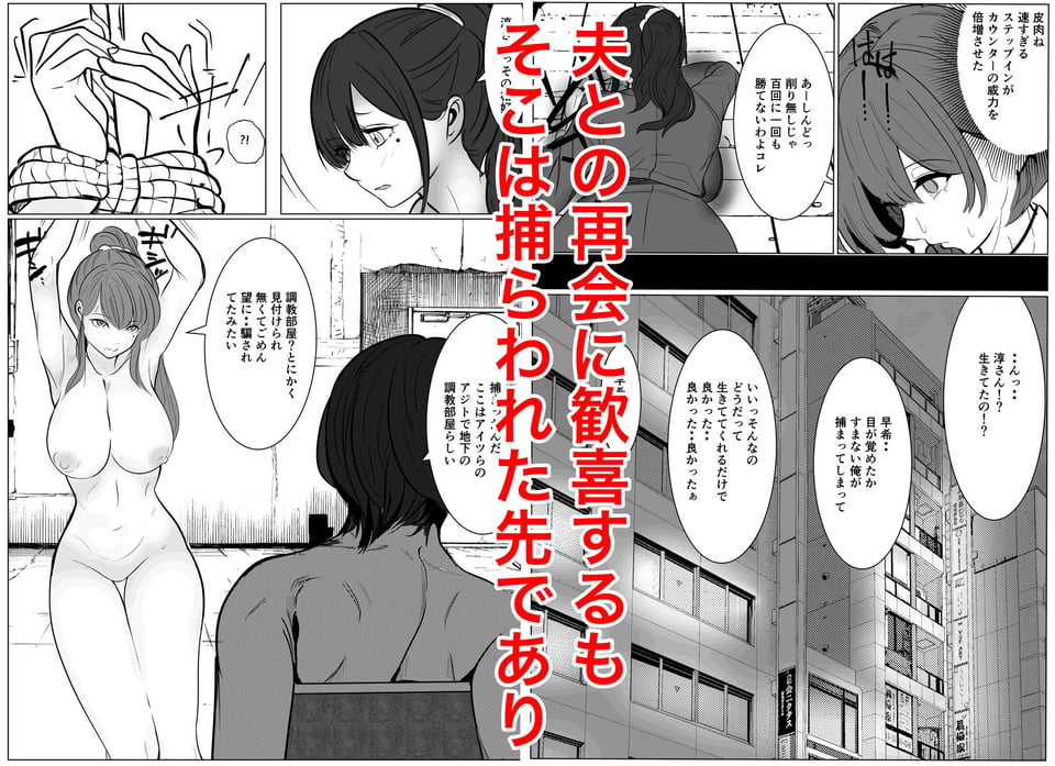 最強女刑事が敵に捕まり堕ちる話2 調教完了編 4 ページ目