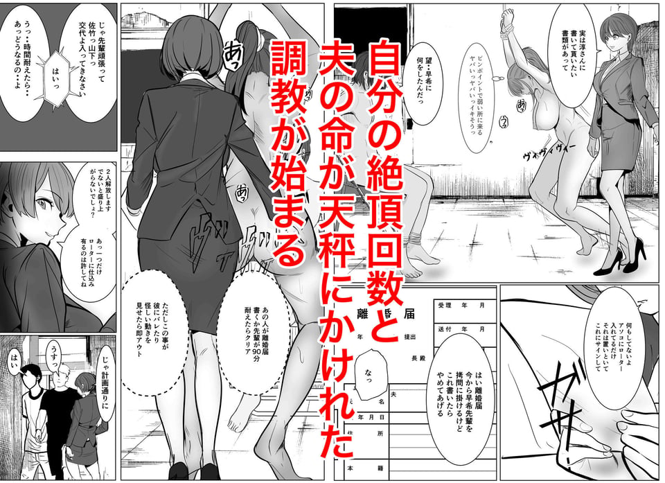 最強女刑事が敵に捕まり堕ちる話2 調教完了編 5 ページ目