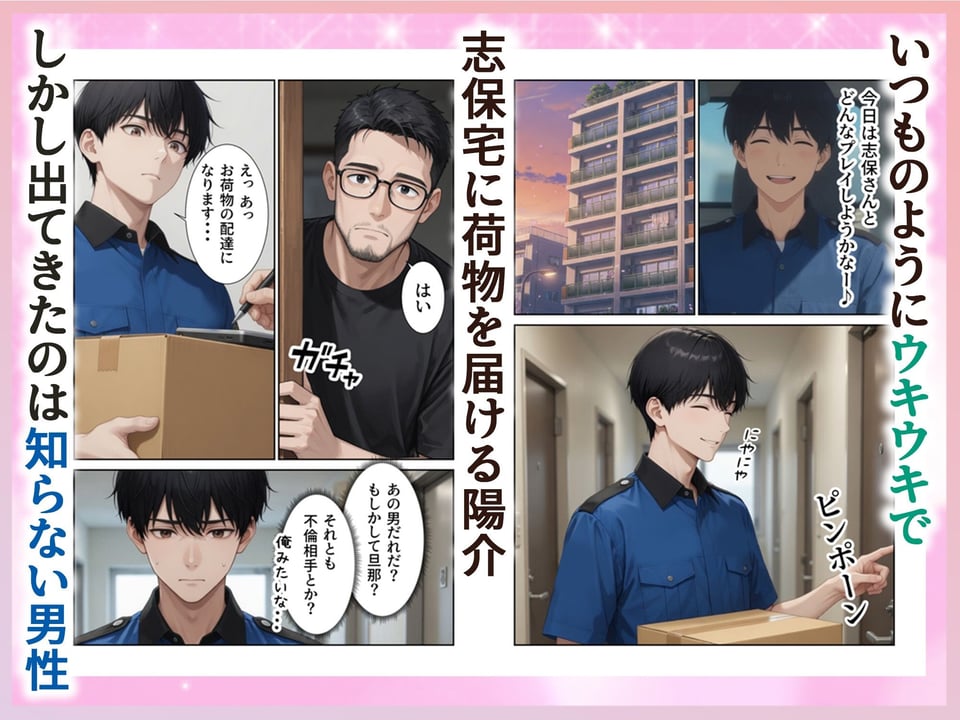 配達先の人妻がめちゃめちゃエロ過ぎて訪問の度に絞られてます 7 ページ目