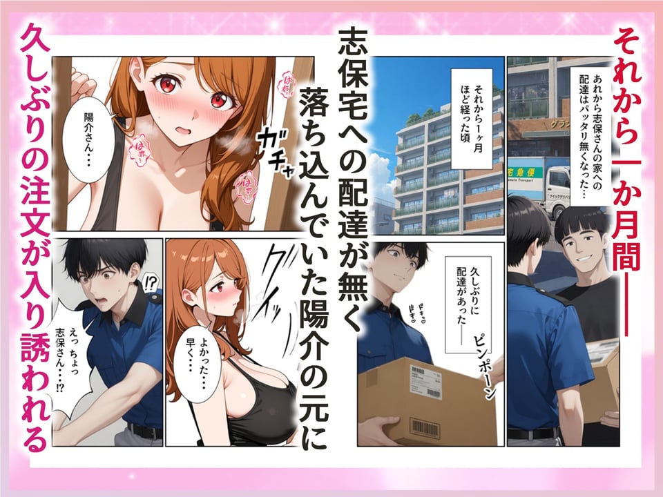 配達先の人妻がめちゃめちゃエロ過ぎて訪問の度に絞られてます 8 ページ目