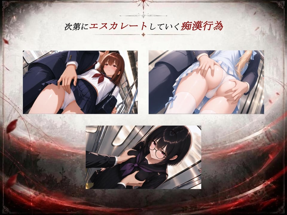 ギルティトレイン 2 ページ目
