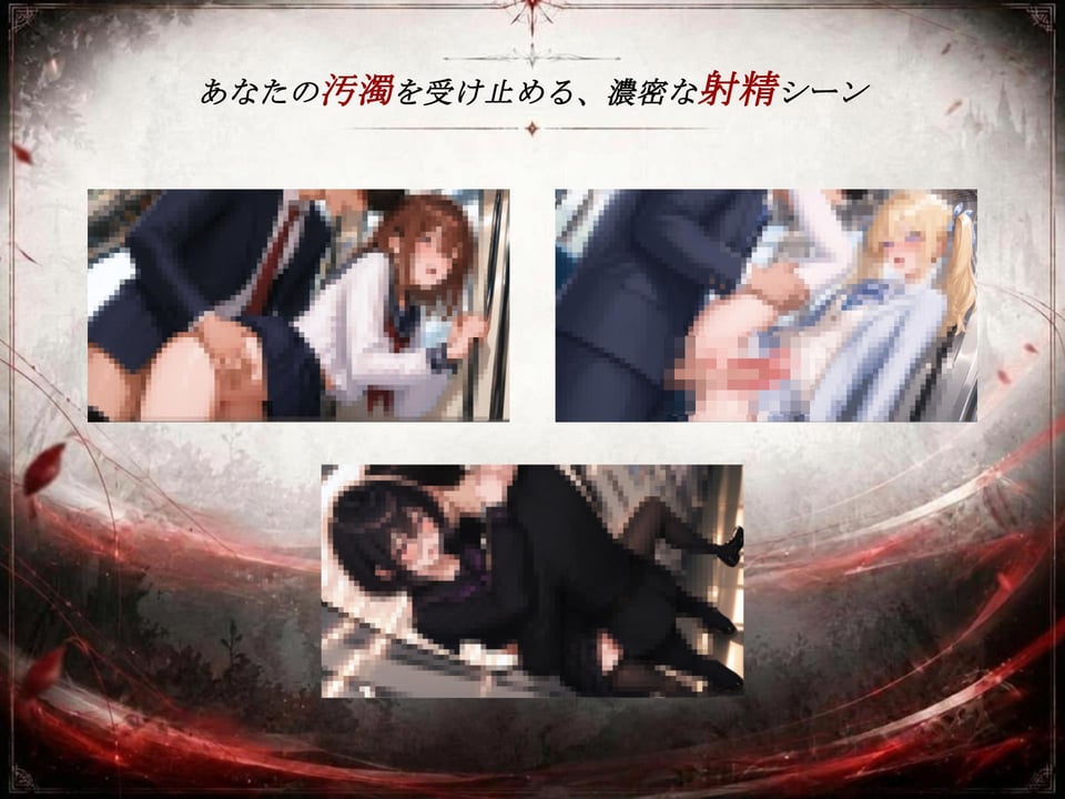 ギルティトレイン 3 ページ目
