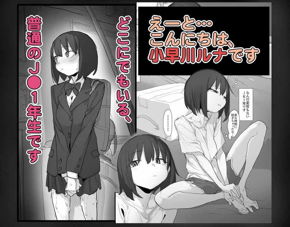おなぼん。。。。校内露出つゆだくオナニー通学チャレンジ 友達の前でセルフバチボコ連続イキ 1 ページ目