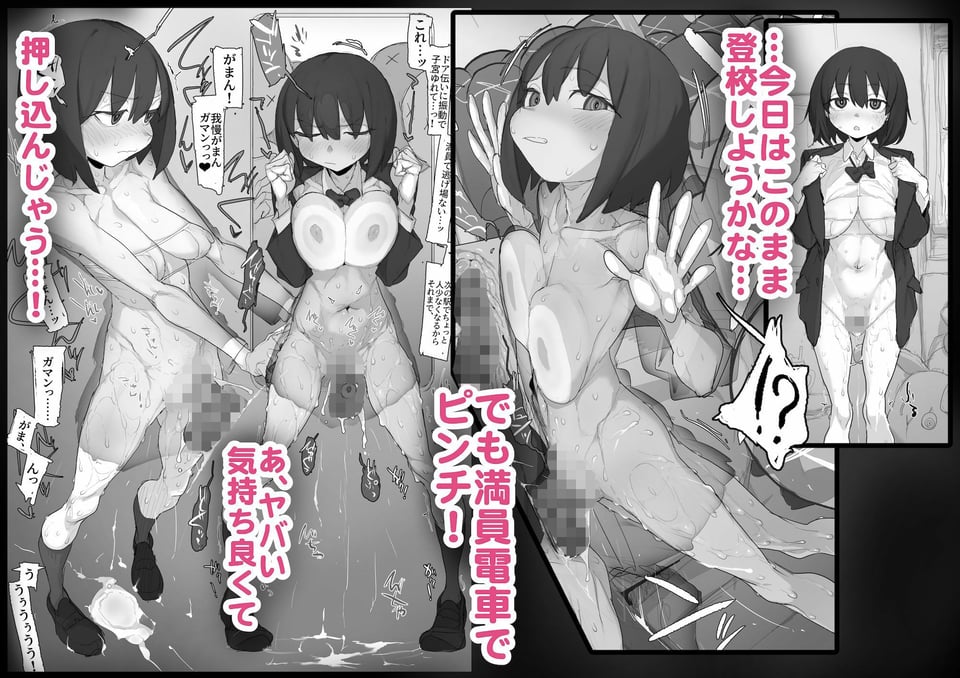 おなぼん。。。。校内露出つゆだくオナニー通学チャレンジ 友達の前でセルフバチボコ連続イキ 3 ページ目