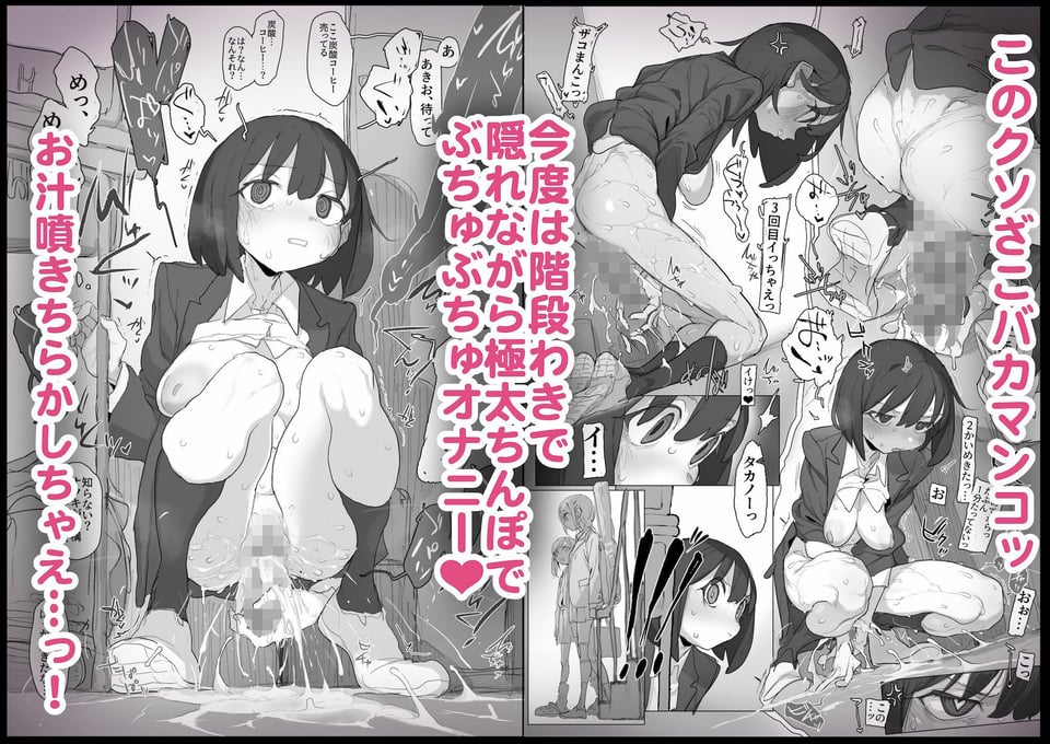 おなぼん。。。。校内露出つゆだくオナニー通学チャレンジ 友達の前でセルフバチボコ連続イキ 7 ページ目