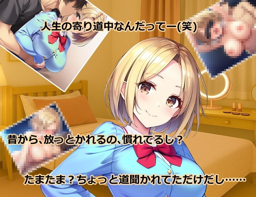 ハーレム(はーと)マンション DLC1:新規入居者追加パック 2 ページ目
