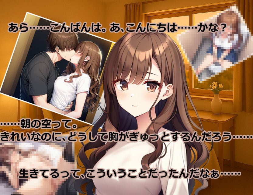ハーレム(はーと)マンション DLC1:新規入居者追加パック 3 ページ目