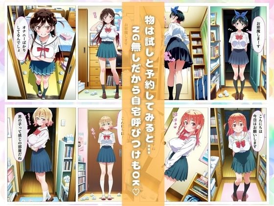 長乳、お借りします! 3 ページ目