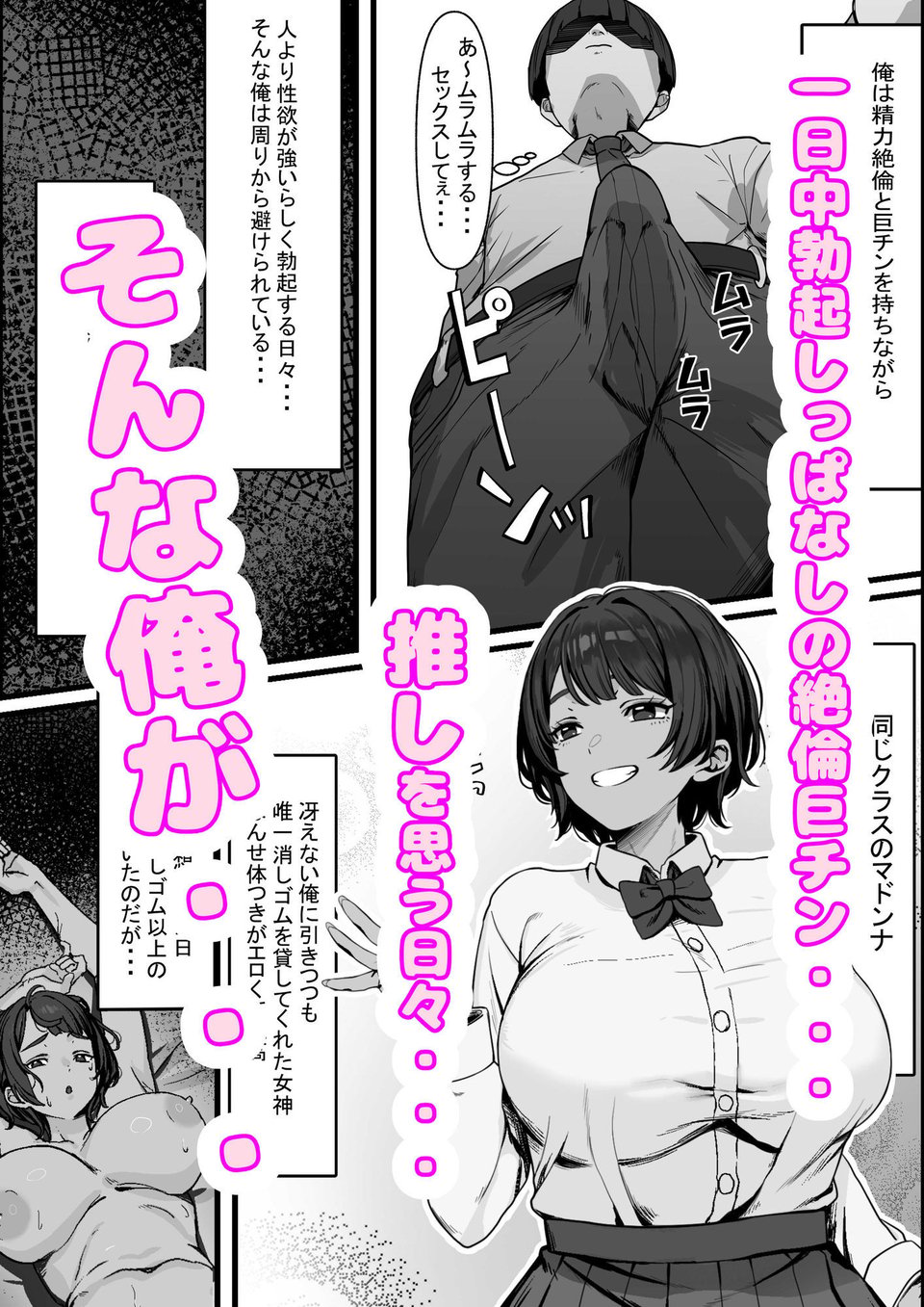 性欲の大罪  推しの子ハプニングセックス 1 ページ目