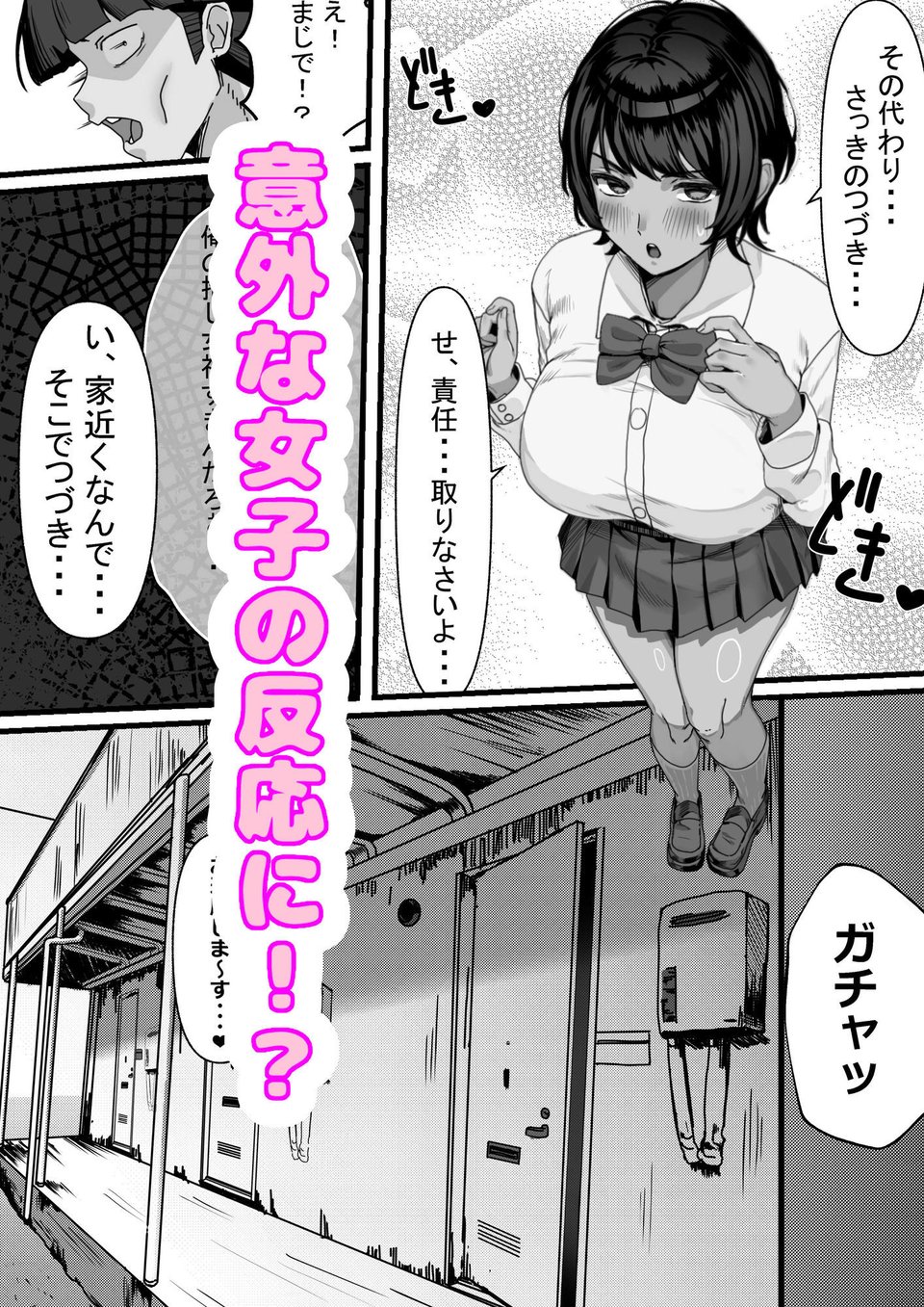 性欲の大罪  推しの子ハプニングセックス 4 ページ目