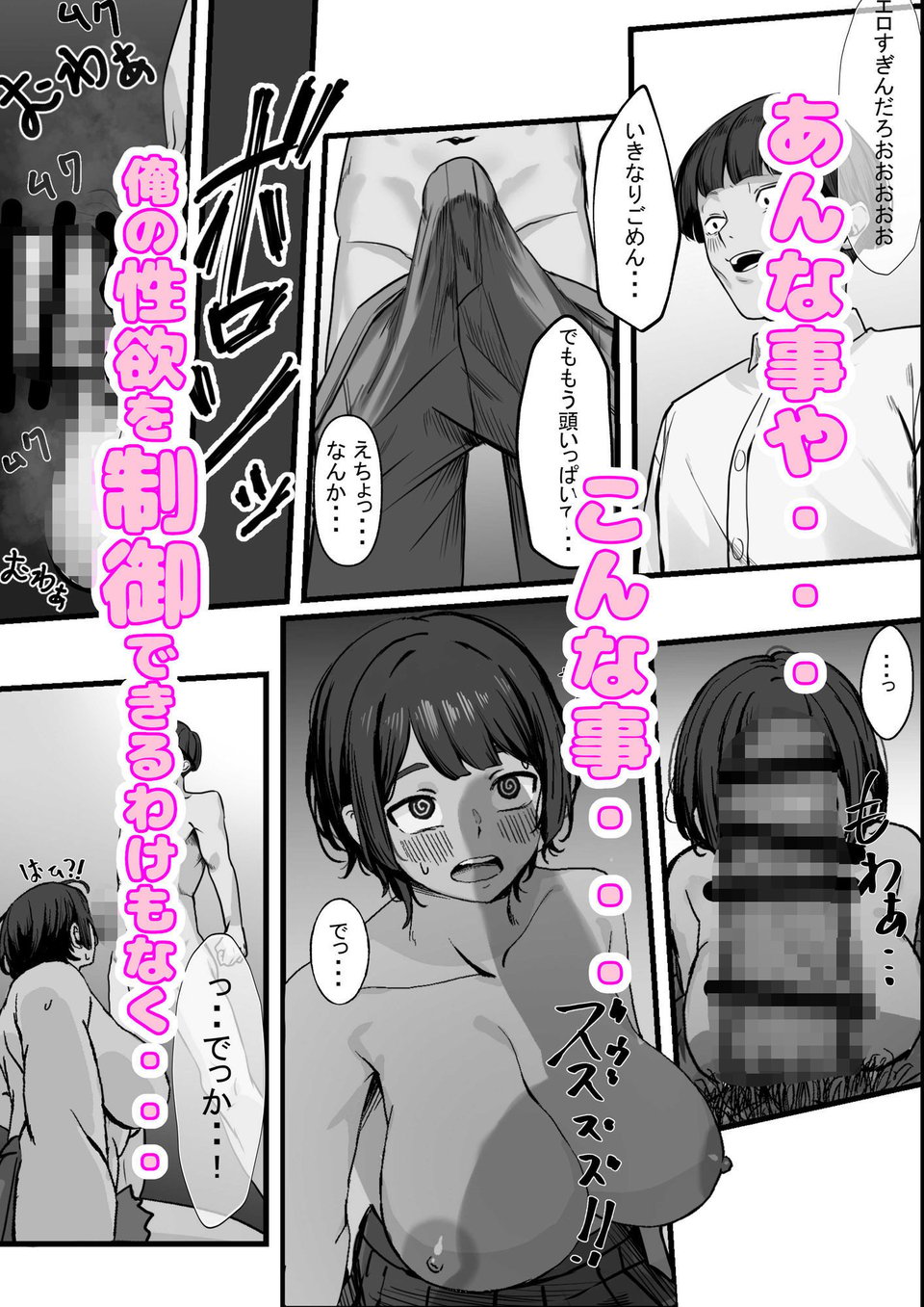 性欲の大罪  推しの子ハプニングセックス 5 ページ目