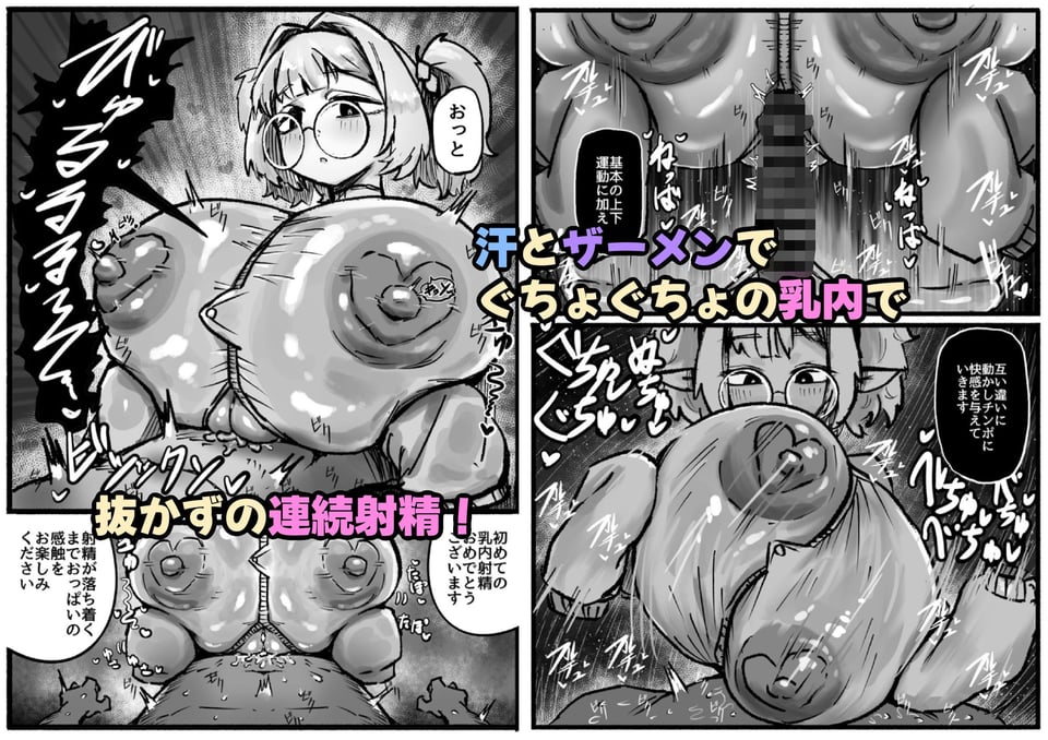 P.S.C（パイズリサブスクリプションカンパニー）〜低身長爆乳無表情淫魔さんと7日間パイズリ放題生活〜 4 ページ目