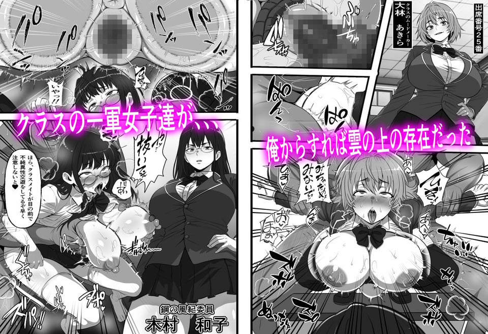 休み明けに通学したら学園が悪の組織のコキ捨て便所になっていたのだが、、、 5 ページ目