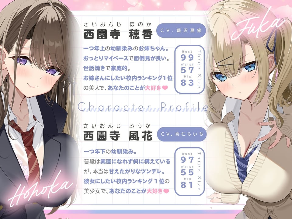 ヤキモチ密着ハーレム添い寝♪ 学園のアイドル姉妹は俺の嫁 3 ページ目