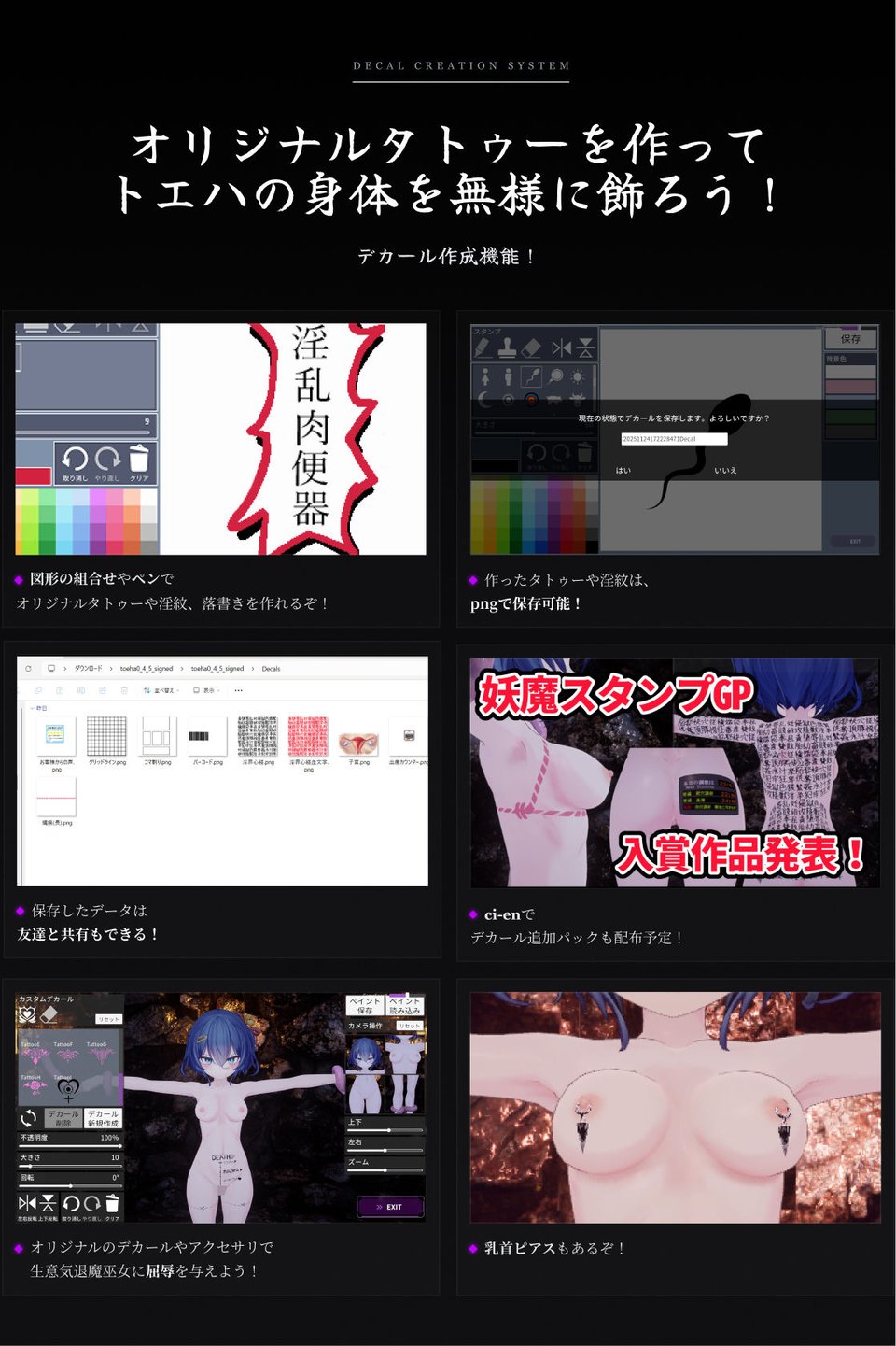 淫穴調伏トエハ 〜退魔巫女3Dおさわりシミュレーション〜 7 ページ目
