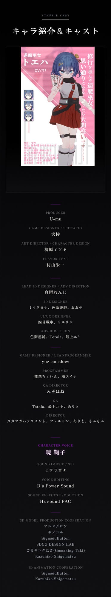 淫穴調伏トエハ 〜退魔巫女3Dおさわりシミュレーション〜 9 ページ目