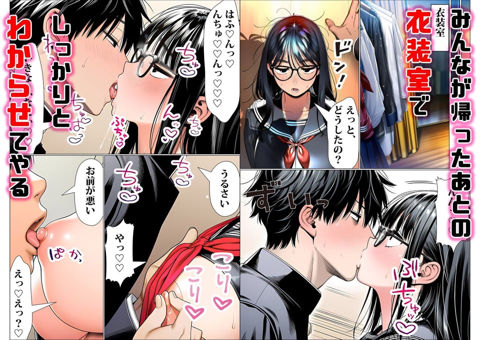 罰ゲームで地味ブスに嘘告白したら、孕ませちゃって結婚することになった2 3 ページ目