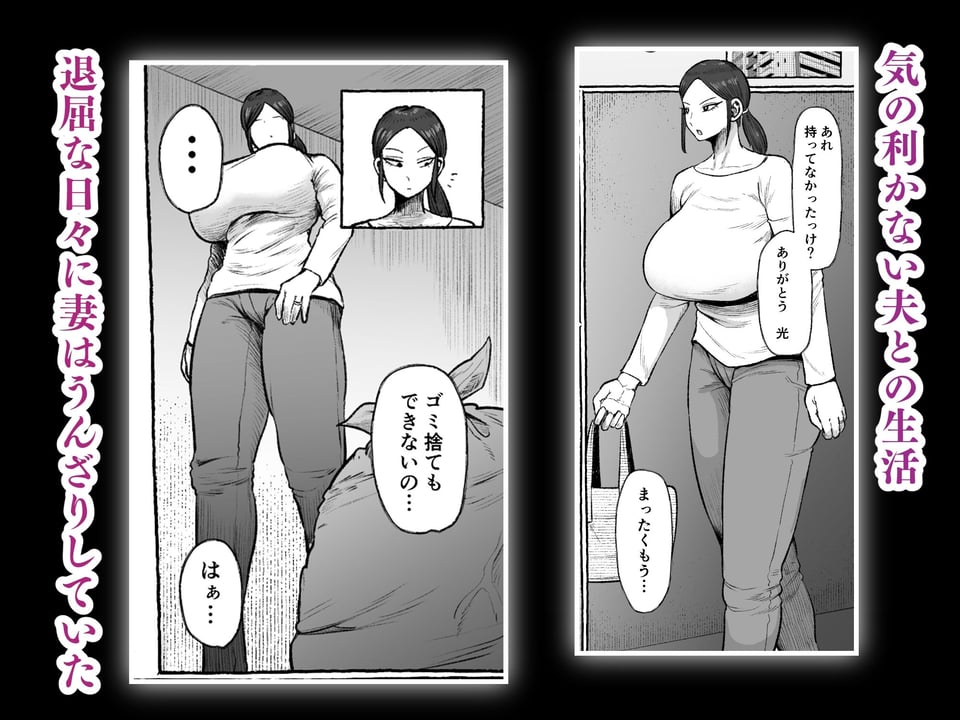 もう我慢させないで 自分勝手な夫よりも自分を解放させてくれる男に私は墜ちていく… 1 ページ目